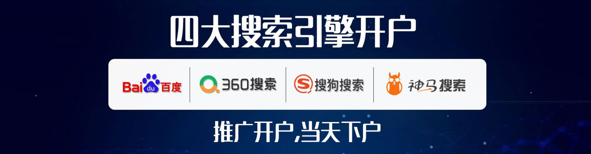 广州sem代运营